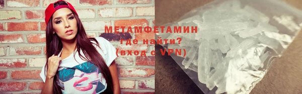 метамфетамин Гусиноозёрск