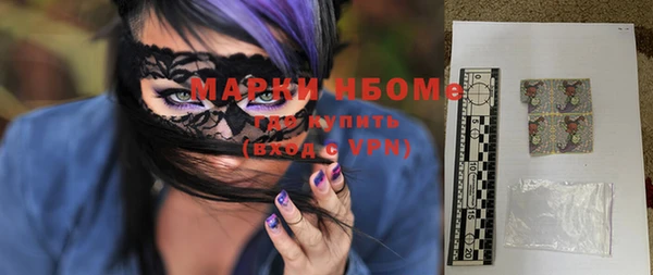 марки nbome Гусь-Хрустальный