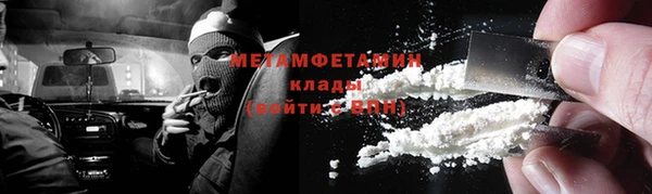 метамфетамин Гусиноозёрск