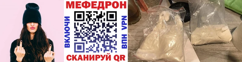 Меф mephedrone  сколько стоит  Рыбинск 