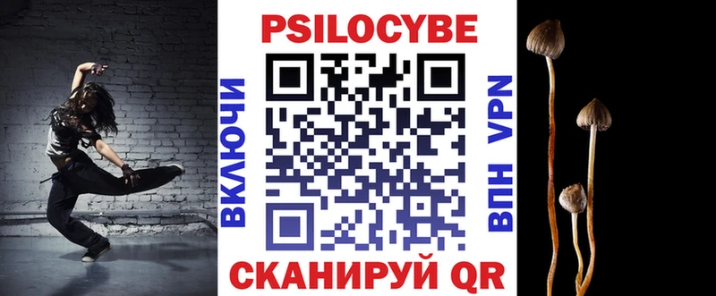 Псилоцибиновые грибы мухоморы  Рыбинск 